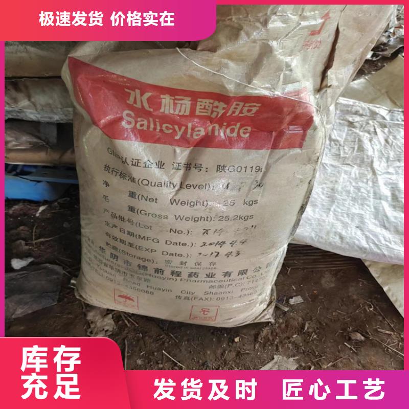 【回收食品添加剂回收溶剂产地厂家直销】