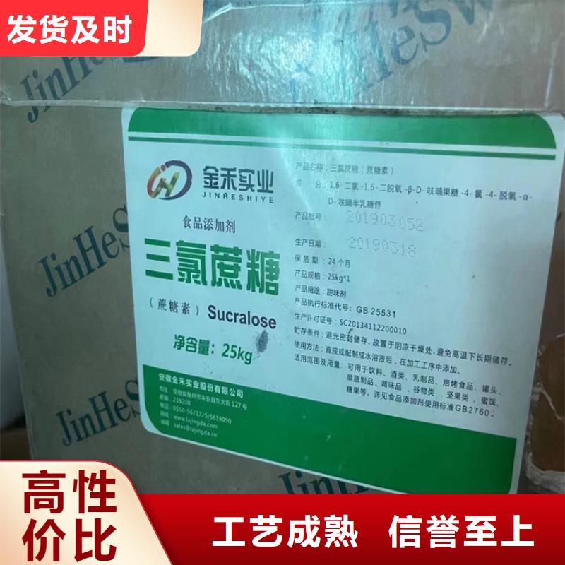 回收食品添加劑拒絕偽劣產品