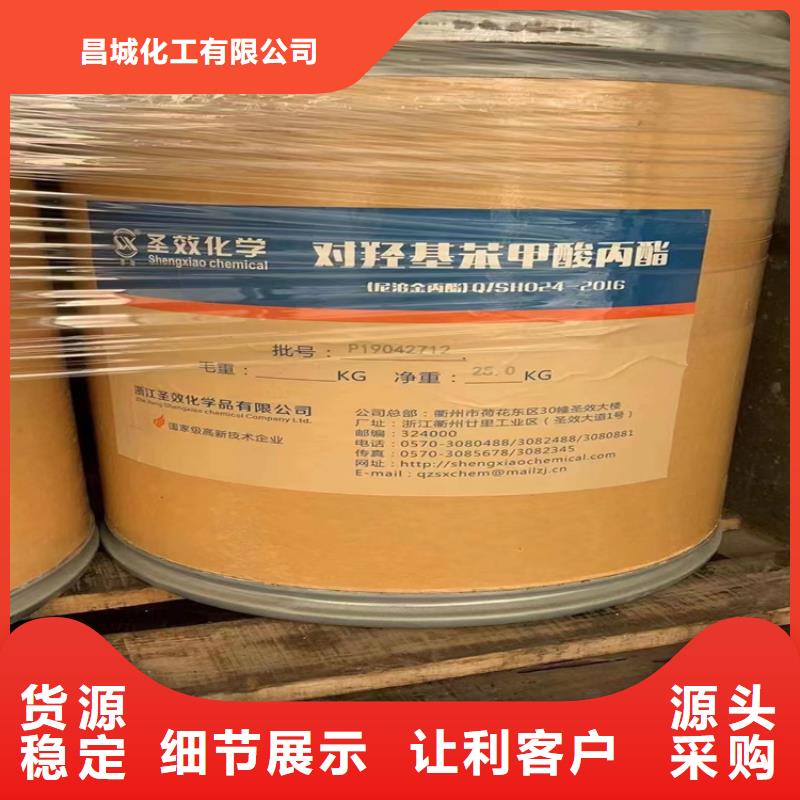 【回收固化劑回收二茂鐵支持貨到付清】