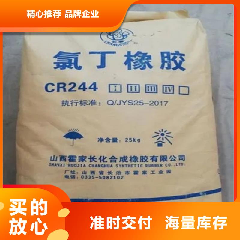 回收固化劑【回收黑白料】為品質而生產
