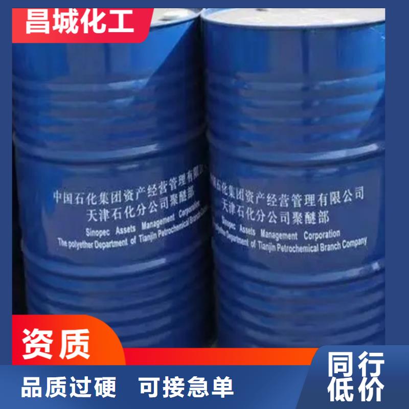 【回收固化劑回收二茂鐵支持貨到付清】