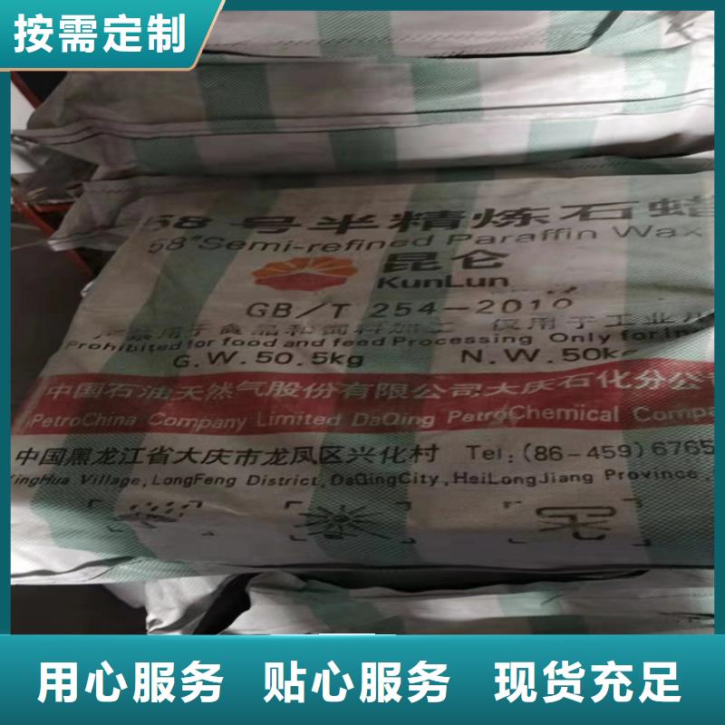 【回收石蠟】回收油漆廠家直銷放心