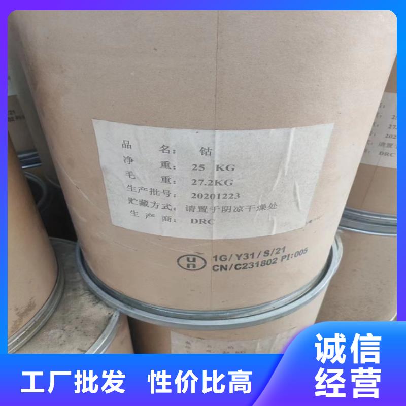 回收半精煉石蠟