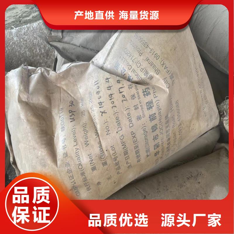 回收化工原料-回收色精對質量負責