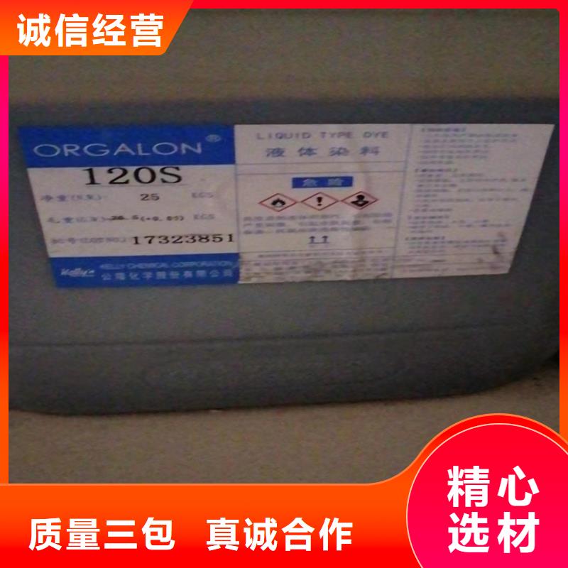 回收化工原料-回收色精對質量負責