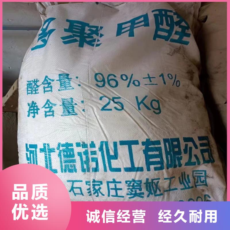 回收過期化工原料