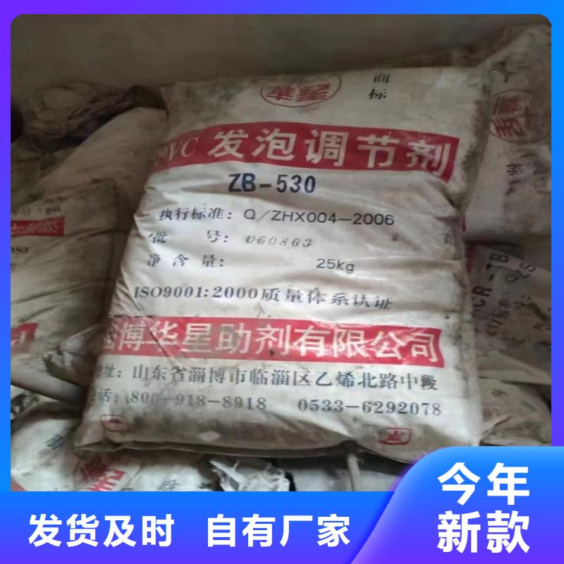 回收過期化工原料