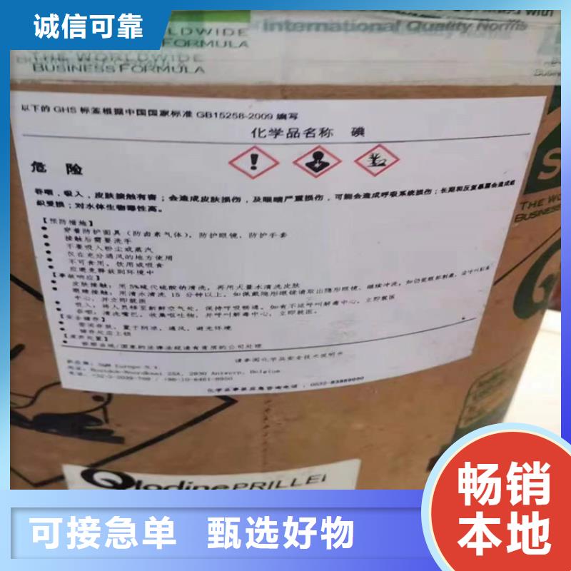 樂亭回收亞硝酸鈉承諾守信