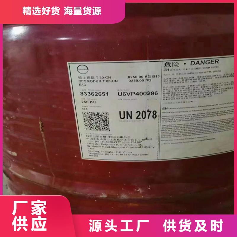 石巖街道回收亞硝酸鈉實體廠家