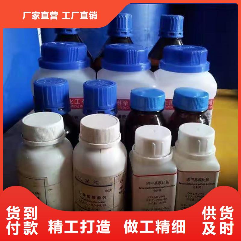 回收化工原料現(xiàn)貨銷(xiāo)售