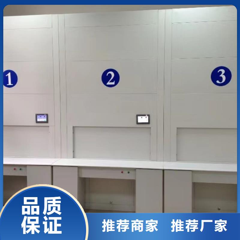 自動(dòng)選層柜智能移動(dòng)文件柜全新升級(jí)品質(zhì)保障