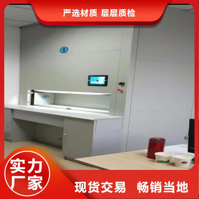 自動(dòng)選層柜圖書館家具多種規(guī)格可選
