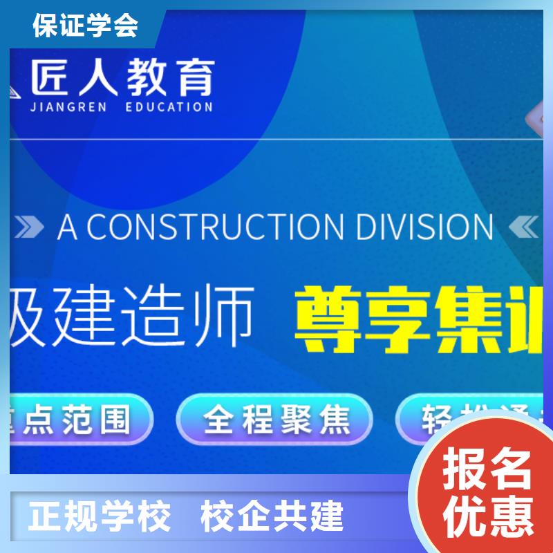 北京该地一级建造师报考费用工程