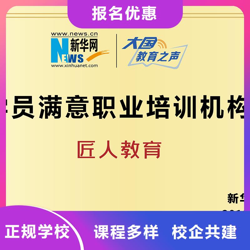 一建报考条件2024年【匠人教育】