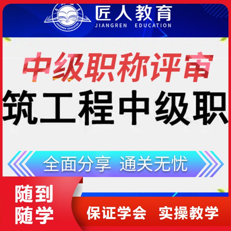 中级职称政二级建造师全程实操