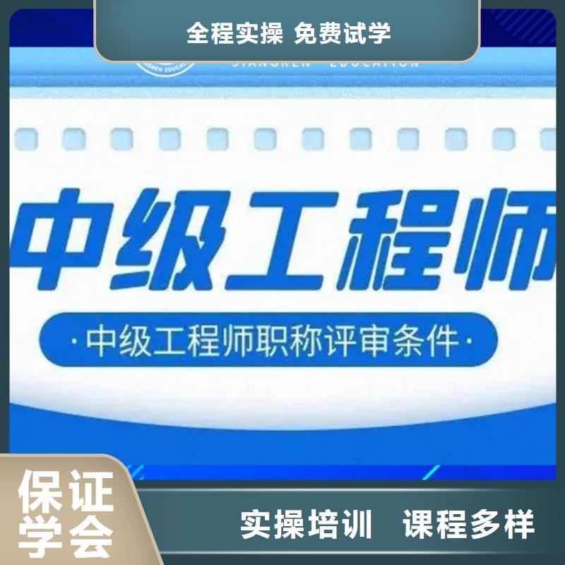 中级建筑工程师职称报考专业【匠人教育】