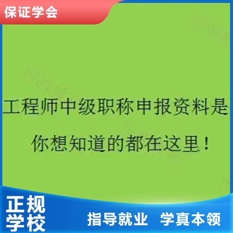 工程师中级职称报考条件及专业要求【匠人教育】