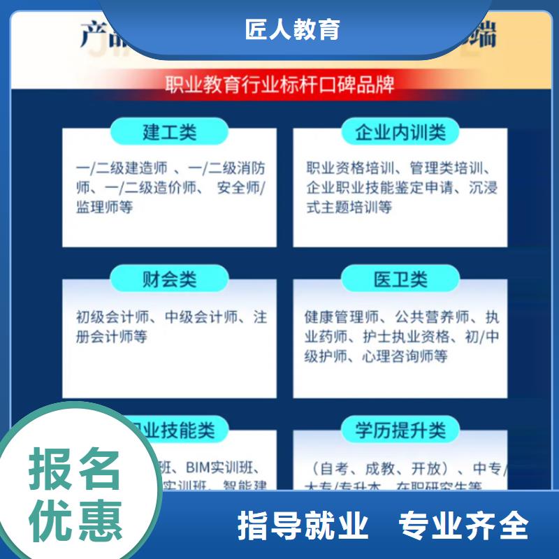 经济师政二级建造师学真技术