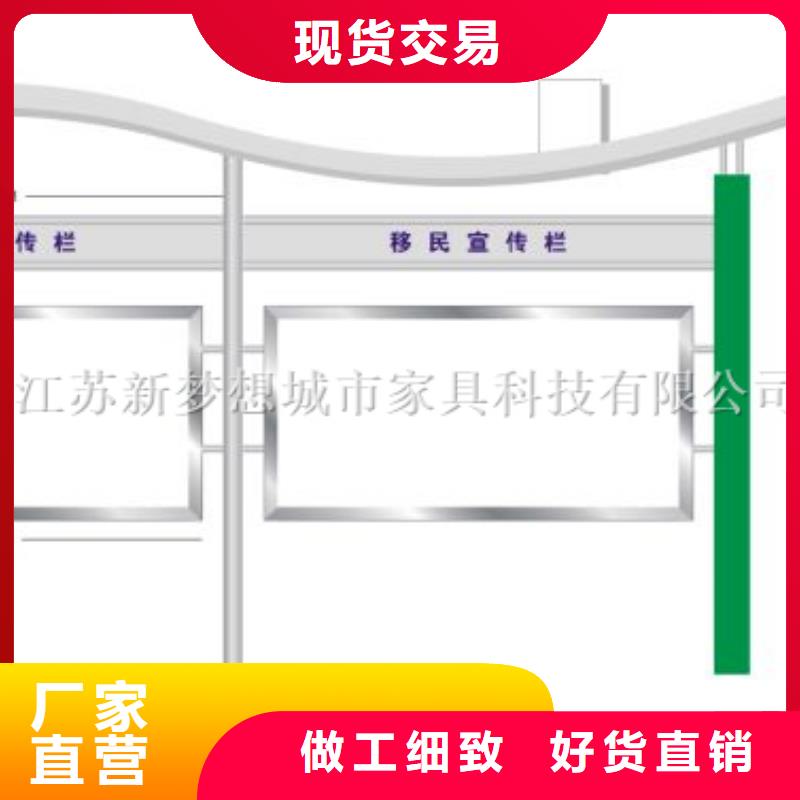 美麗鄉村建設宣傳欄規格