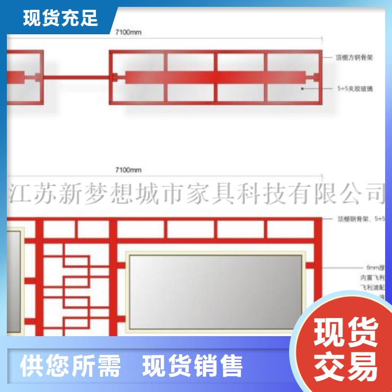 美丽乡村建设宣传栏公司