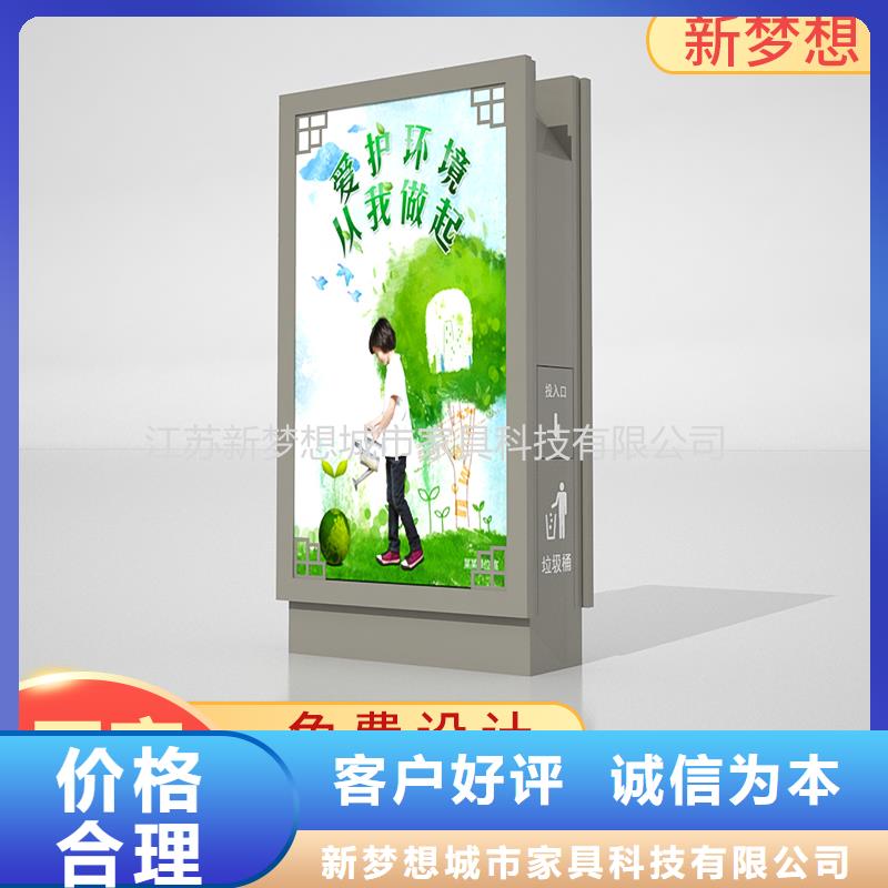 【廣告垃圾箱換畫燈箱用品質(zhì)說話】