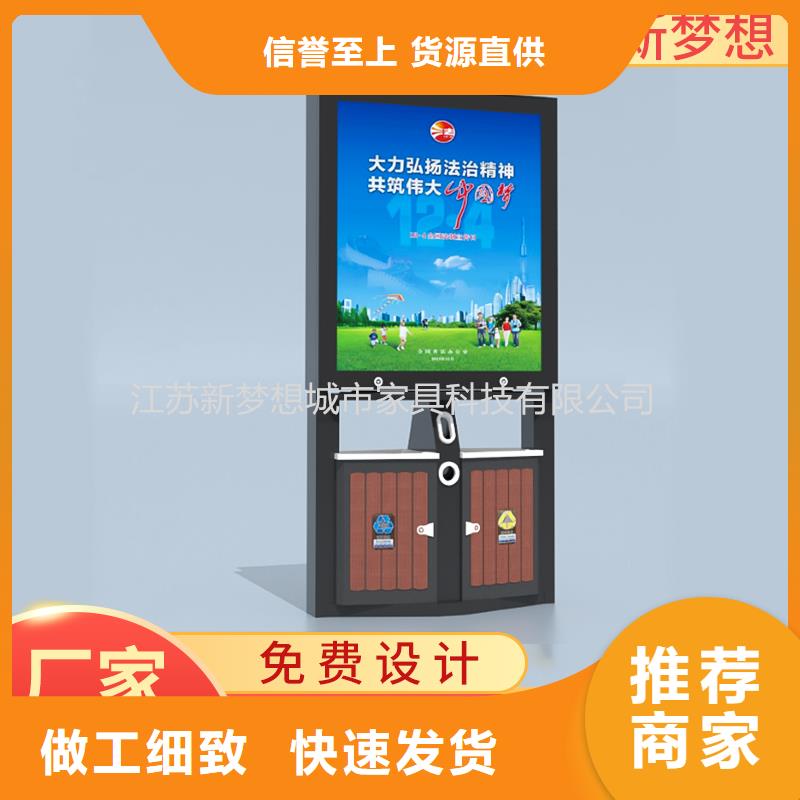 太陽能垃圾桶中心