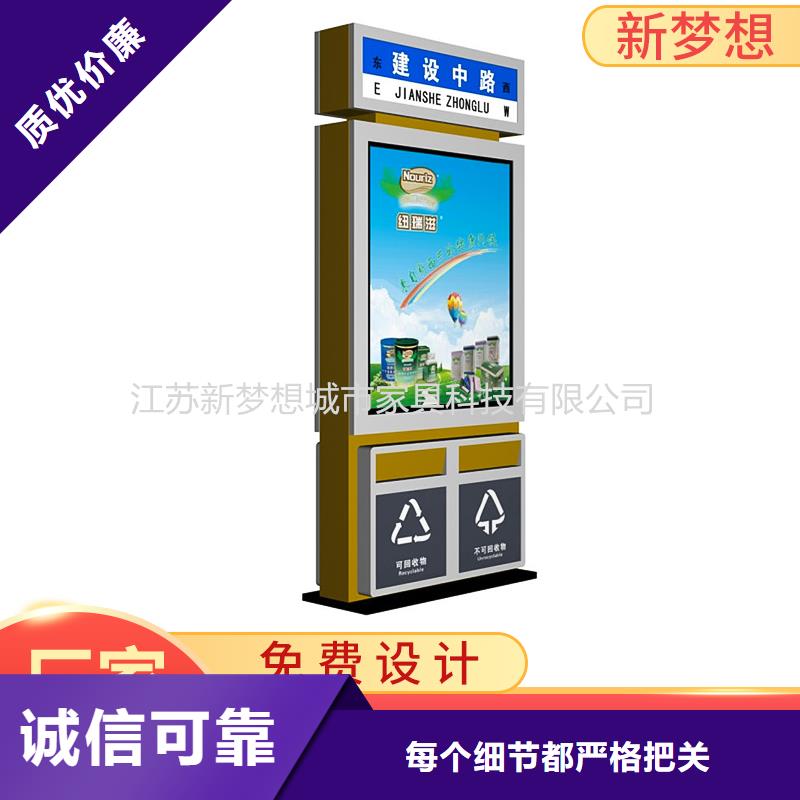 仿古廣告垃圾箱