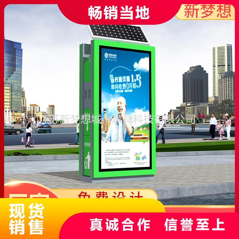 廣告垃圾箱,四分類垃圾箱合作共贏