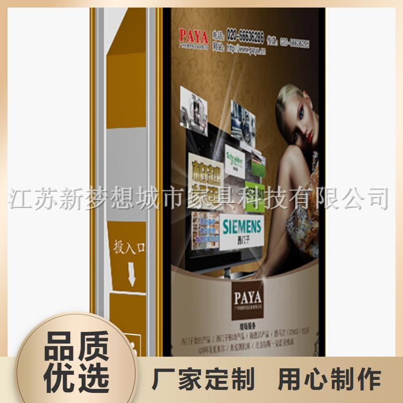 仿古太陽(yáng)能廣告垃圾箱中心