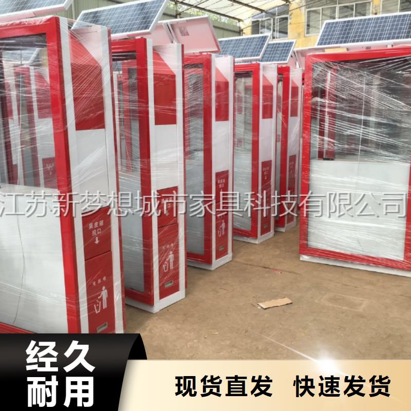 景區太陽能廣告垃圾箱設計