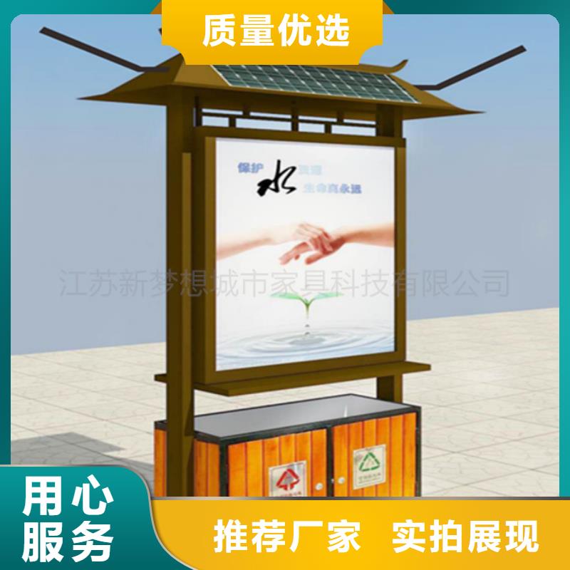 【广告垃圾箱小区垃圾分类亭实力见证】