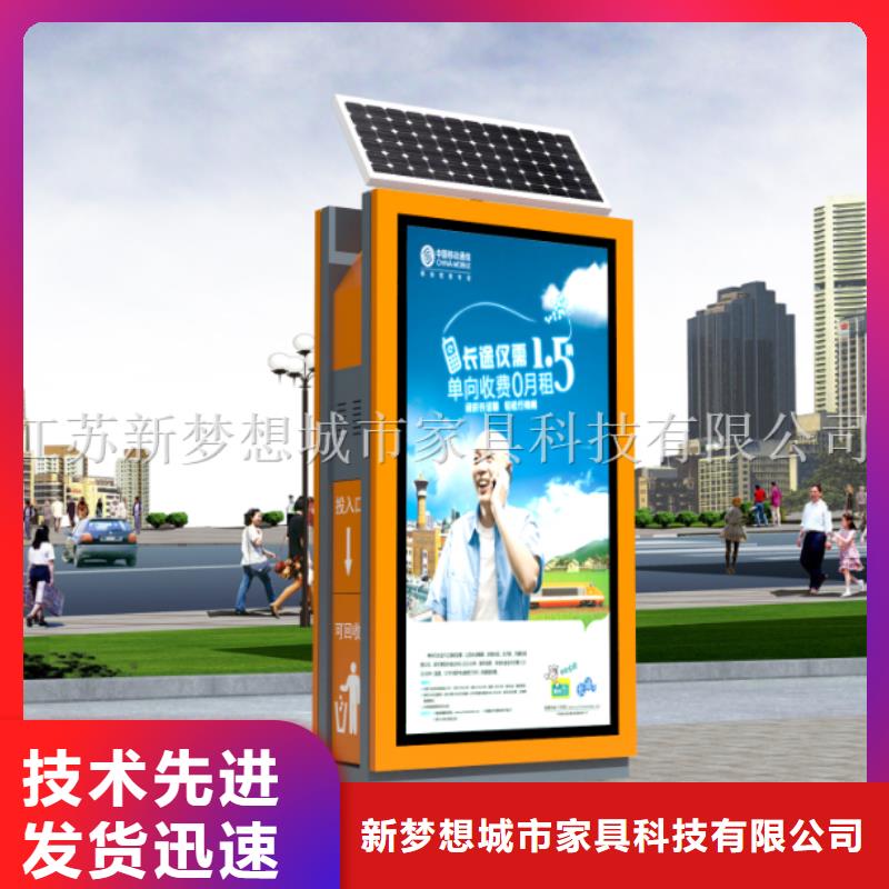 太陽能垃圾箱實體廠家