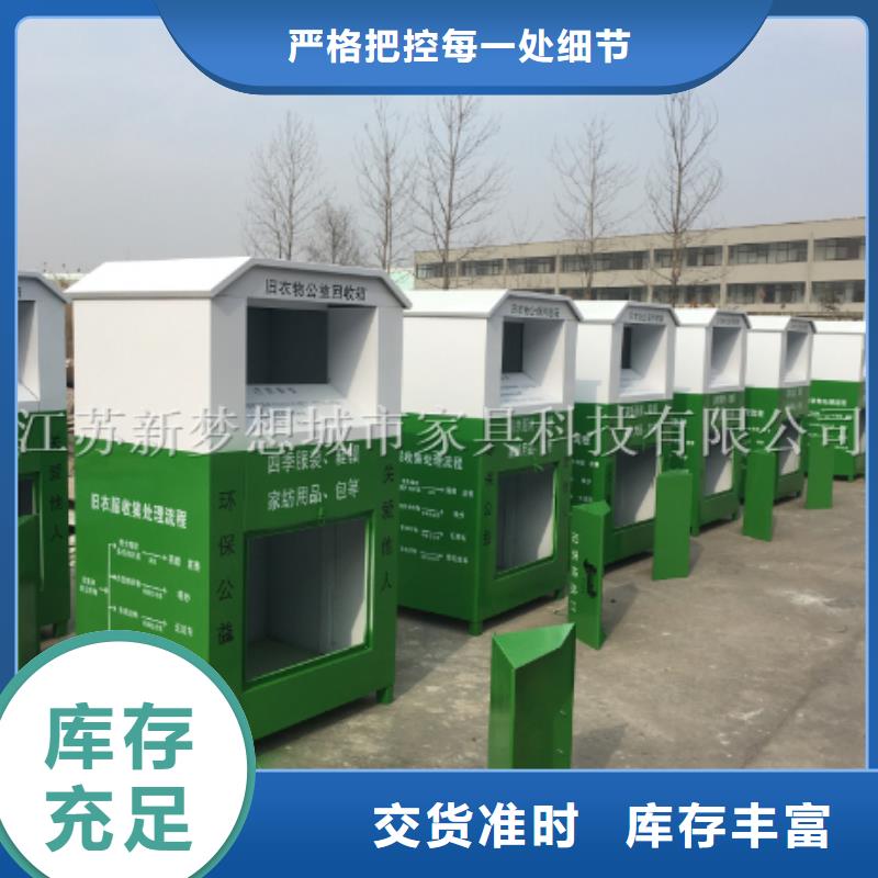 舊衣回收箱候車亭種類齊全