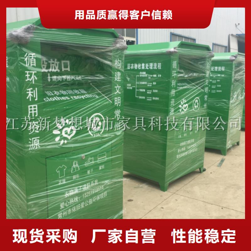 愛心回收箱種類齊全