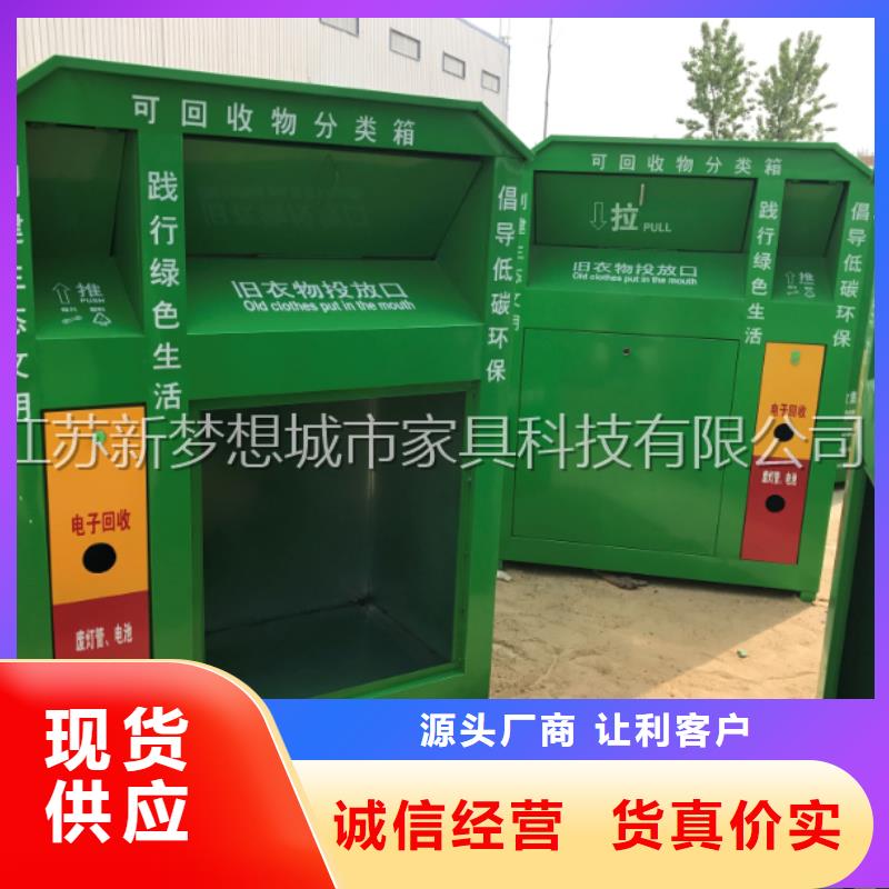 舊衣回收箱滾動燈箱滿足您多種采購需求