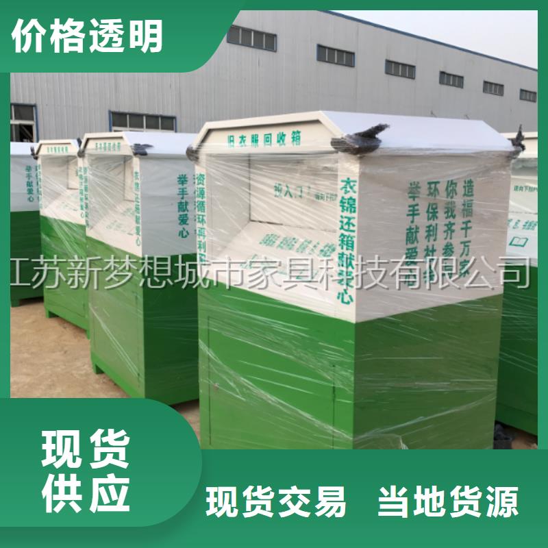 舊衣回收箱,仿古候車亭嚴(yán)選材質(zhì)
