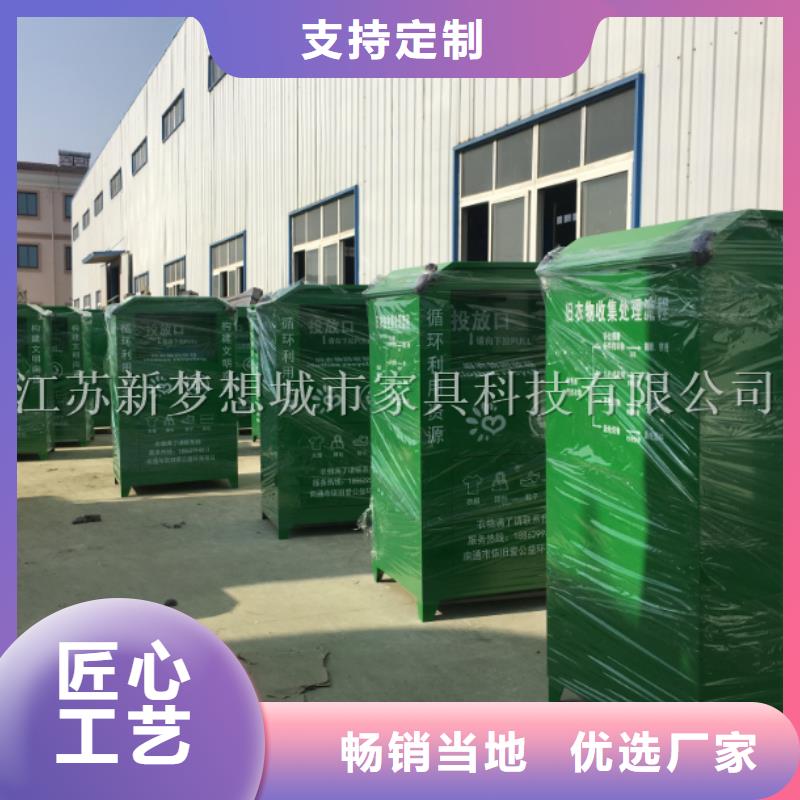 【舊衣回收箱價值觀標牌工廠批發】