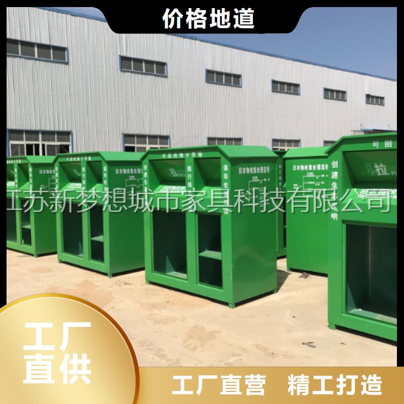 愛心回收箱承接