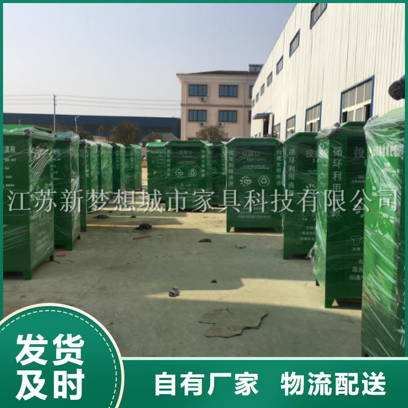 舊衣回收箱,垃圾分類亭源頭廠源頭貨