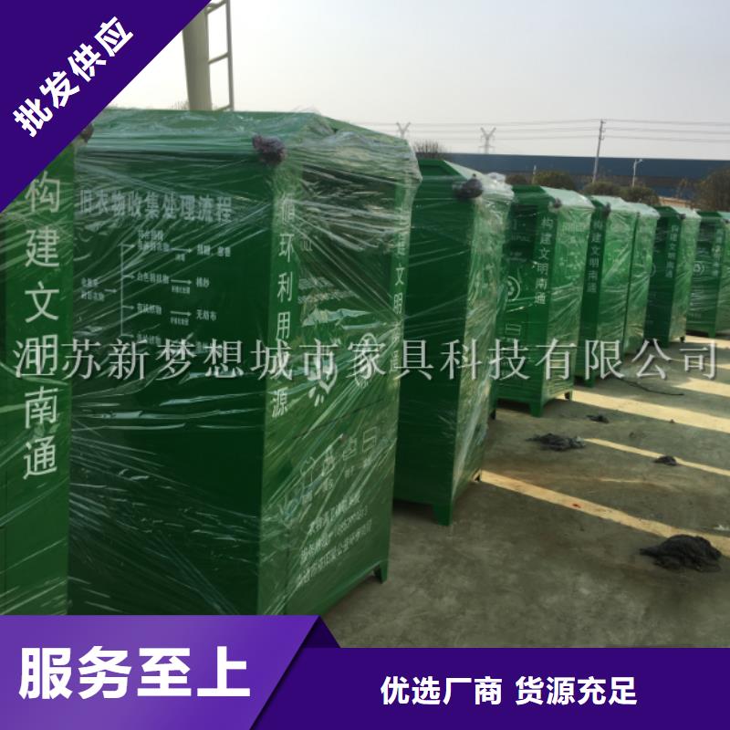 舊衣回收箱_村標高質量高信譽