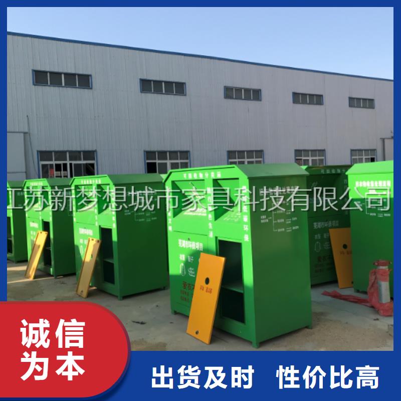愛心回收箱品質優