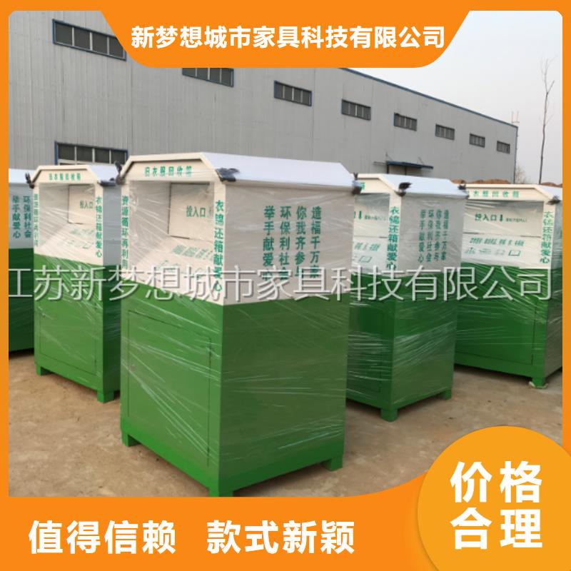 舊衣物回收箱質(zhì)量放心
