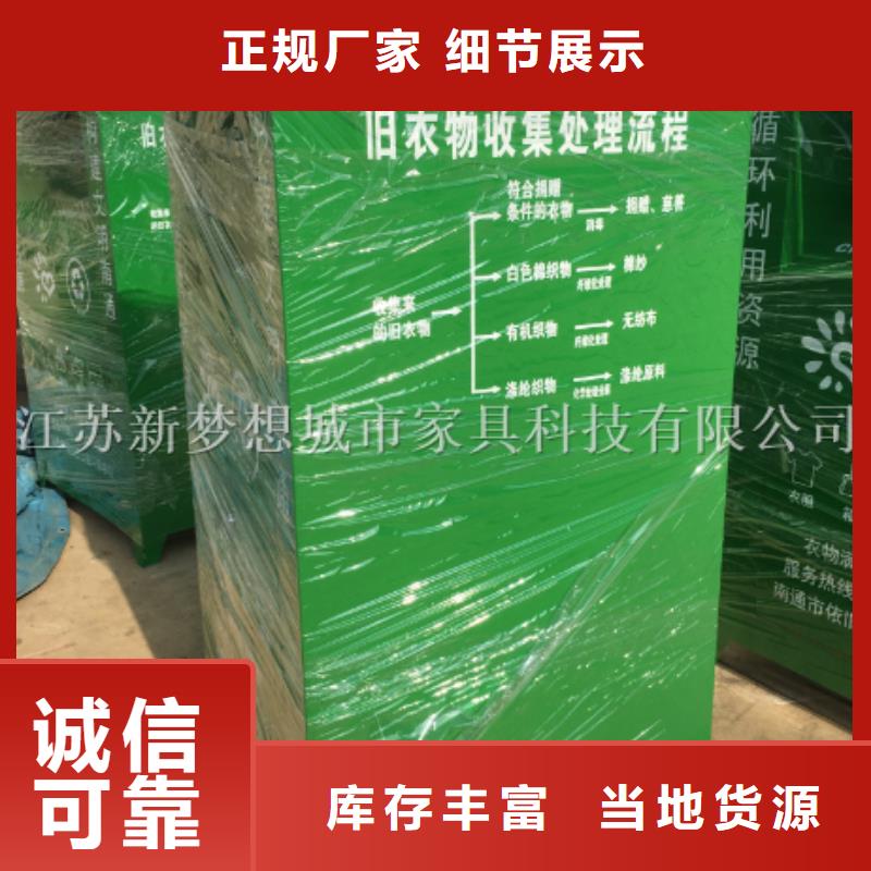 舊衣回收箱質(zhì)量可靠