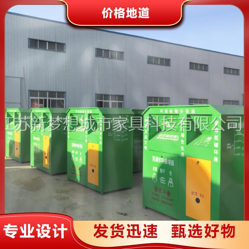 愛心回收箱質量優
