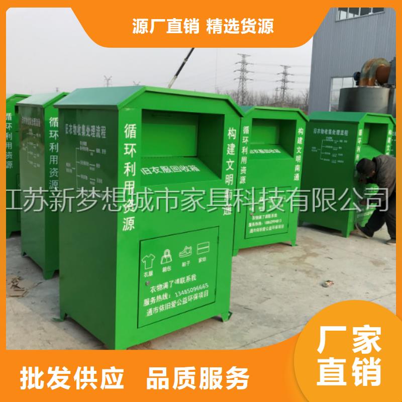 【舊衣回收箱城市候車亭來圖定制】