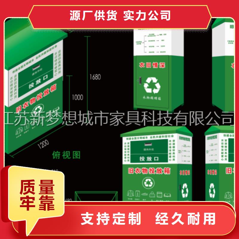 舊衣回收箱團隊