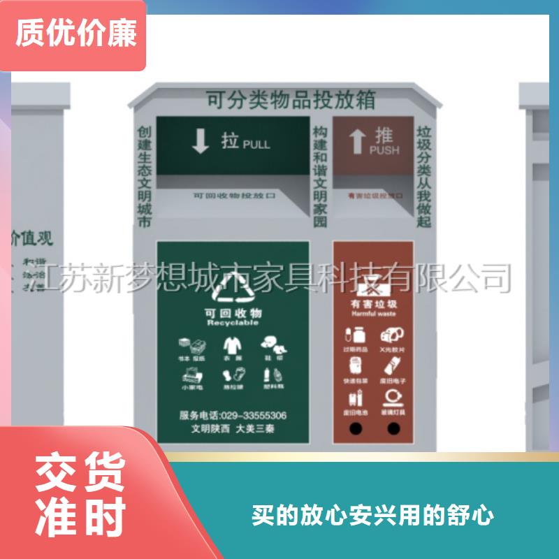 舊衣回收箱現代候車亭品種全