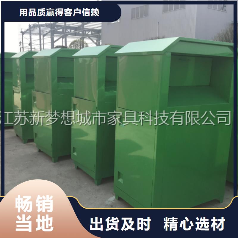 愛(ài)心回收箱質(zhì)量放心