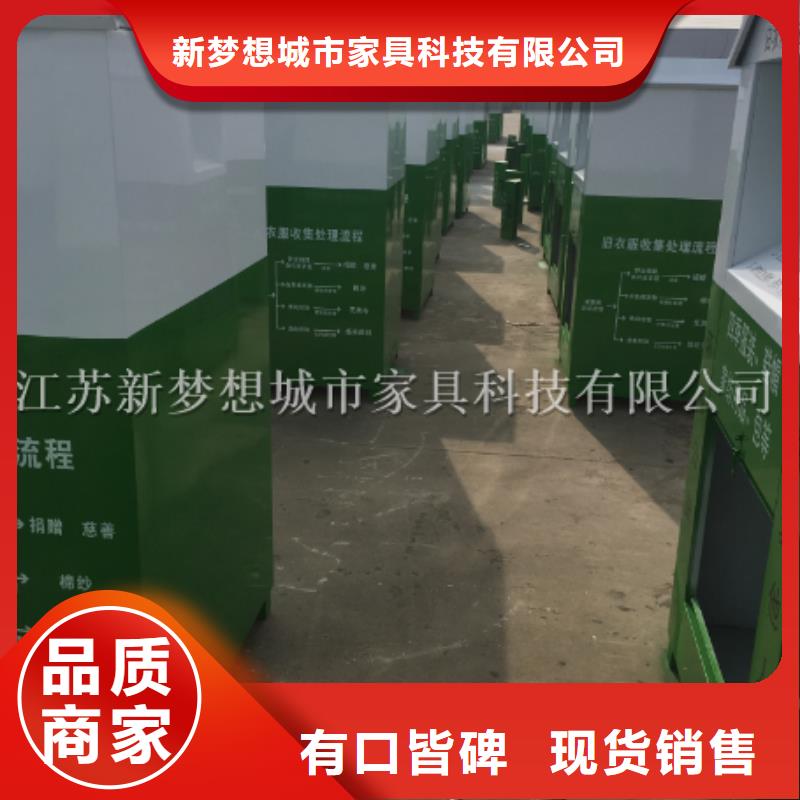 舊衣回收箱_社區(qū)宣傳欄服務(wù)至上