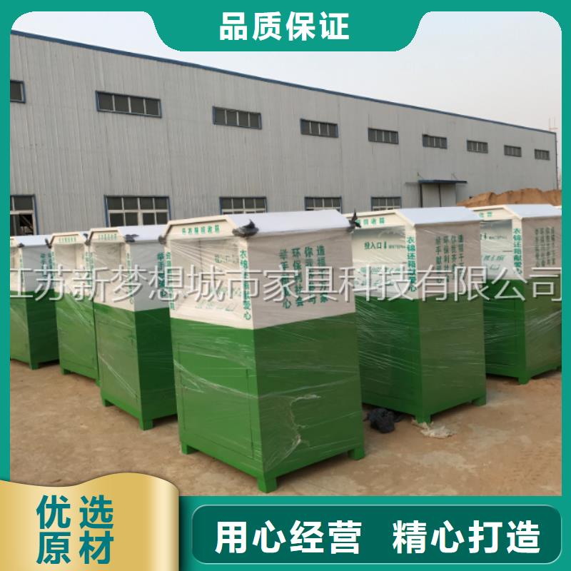 舊衣回收箱_村標高質量高信譽
